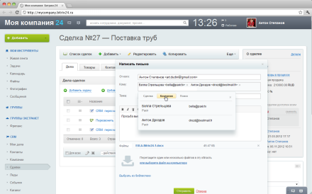 ШАБЛОНЫ БИТРИКС CRM ШАБЛОНЫ БИТРИКС CRM